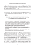 Концептуальный компонент процесса формирования ценностно-смыслового отношения будущих педагогов к своей профессиональной деятельности