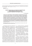 Бизнес-инкубаторы как средство формирования предпринимательской культуры будущих специалистов среднего звена