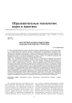 Кластерный анализ в подготовке будущих бакалавров-строителей
