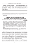 Применение цифровых технологий в обучении иностранному языку в профессиональном образовании в условиях вынужденного перехода на дистанционное обучение
