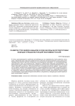 Развитие трех видов навыков в ходе иноязычной подготовки будущих специалистов для экономики России