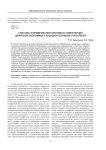 Способы формирования ключевых компетенций цифровой экономики у будущих техников-строителей