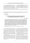 Использование архивных материалов колледжа в преподавании дисциплины "История"