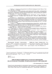 Финансовая грамотность и пути ее повышения как актуальная проблема профессионального образования