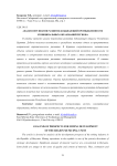 Анализ перспектив развития добывающей промышленности муниципальных образований региона