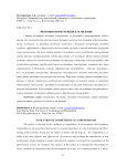 Эволюция конкуренции как явление