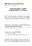 Прогнозирование развития регионального социально-экономического комплекса в условиях экономической нестабильности