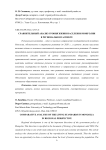 Сравнительный анализ уровня жизни населения Монголии в региональном аспекте