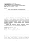 Оценка инновационного потенциала региона
