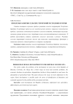 Проблемы развития сельских территорий Республики Бурятия