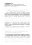 Обеспечение достоверности бухгалтерской отчетности для управления денежными потоками
