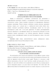 Понятие и классификация запасов в бухгалтерском учете и управлении