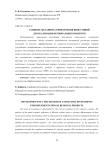 Развитие механизма привлечения инвестиций для реализации региональных проектов