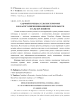 Кадровый потенциал сельских территорий как фактор развития инновационной деятельности в сельском хозяйстве