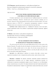 Пространственная дифференциация цен в регионах Российской Федерации