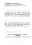 Оценка развития малого предпринимательства в регионе