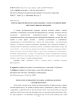 Интеграция крупного и малого бизнеса в области инноваций. Венчурное финансирование