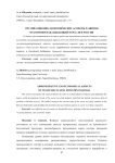 Организационно-экономические аспекты развития мусороперерабатывающей отрасли в России