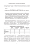 Профессиональное воспитание: терминологическое пространство инновационного проекта