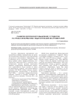 Развитие критического мышления у студентов на уроках информатики. Педагогический инструментарий