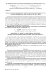 Оценка физико-химических свойств круп, не требующих варки, разработанных на основе технологии ИК-сушки