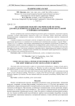 Исследование моделей электрической системы для определения предельных по статической колебательной устойчивости режимов
