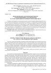 Проектирование автомобильной дороги с использованием асфальтобетона на гранулированном резинобитумном вяжущем
