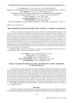 Обоснование технологии очистки семян в условиях Забайкалья