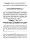 Исследование физико-механических свойств модифицированного мелкозернистого бетона из местного сырья Республики Саха (Якутия)
