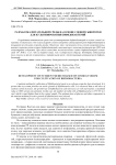 Разработка питательной среды на основе соевой сыворотки для культивирования бифидобактерий