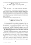 Оценка интеллектуального капитала как основа управления