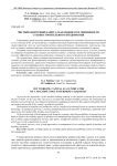 Чистый оборотный капитал как индикатор ликвидности станкостроительного предприятия