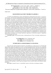Экологическая ответственность бизнеса