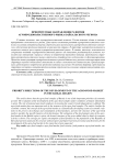 Приоритетные направления развития агропродовольственного рынка Байкальского региона