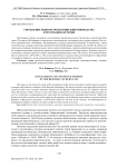 Управление рынком продукции животноводства в Республике Бурятия