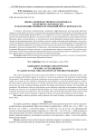 Оценка производственного потенциала молочного скотоводства сельскохозяйственных организаций Иркутской области