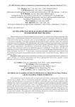 Математическая модель технологического процесса фракционной очистки зерна