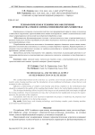 Технологическое и техническое обеспечение производства семян в элитно-семеноводческих хозяйствах