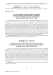 Расчет прочности нормальных сечений изгибаемых железобетонных элементов с учетом влияния эффекта упрочнения напрягаемой арматурной стали
