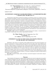 Экспериментальные исследования процесса функционирования сайлент блока подвески АТС