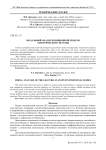 Модальный анализ позиционной модели электрической системы