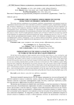 Улучшение конструкции и эффективности работы лопастного ременного зернометателя