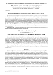 Функционально-технологические свойства клетчатки