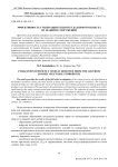 Эффективность утилизации теплоты удаляемого воздуха из зданий и сооружений