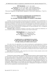 Математическое планирование эксперимента при получении пеностекол на основе золошлаковых отходов и стеклобоя