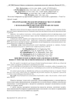 Предупреждение рисков при производстве и хранении продукта из говядины с использованием биотехнологических методов обработки сырья