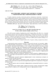 Изготовление арочного двутаврового стержня с тонкой поперечно-гофрированной стенкой