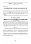 Исследование напряженно-деформированного состояния кинематических опор А.К. Юсупова средствами ПК Лира-САПР