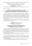 Влияние сварочных напряжений и деформаций на напряженно-деформированное состояние составных балок, предварительно напряженных вытяжкой тонкой стенки