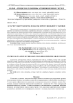 К расчету выгрузки зерна из шахты зерносушильной установки